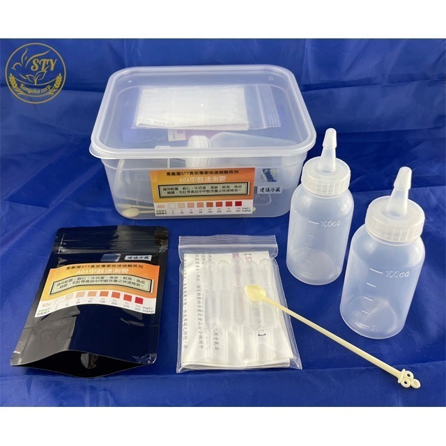 【漢翊STY】A04食安專家甲醛快篩盒(食材殺菌防腐劑/福馬林快篩)-規格圖2