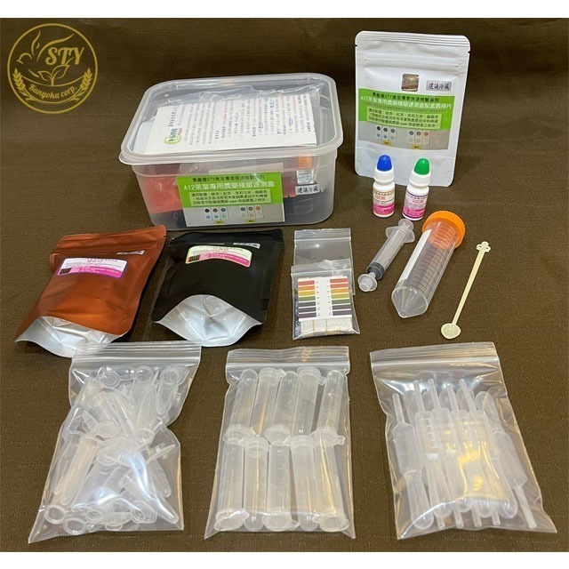 【漢翊STY】A12食安專家茶葉專用農藥快篩盒(茶葉氨基甲酸鹽及有機磷農藥快篩)-規格圖1