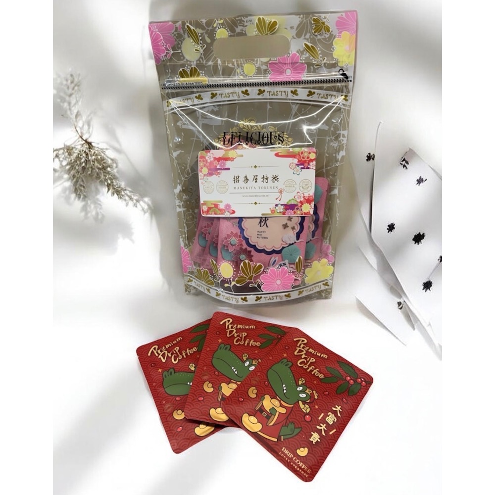 精美袋裝（10包）