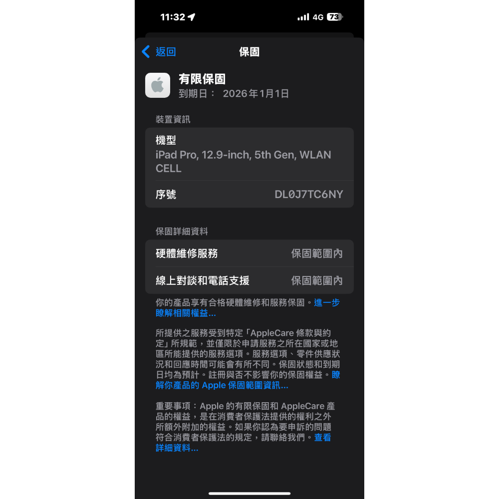 iPad Pro, 12.9-inch (5th generation) -灰色 2TB LTE/Cellular-細節圖4