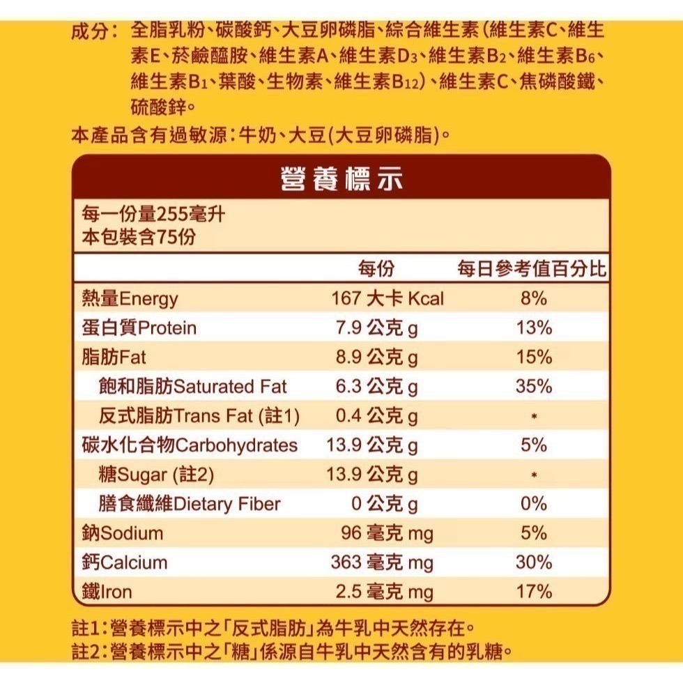 0412-KLIM 克寧紐西蘭全脂奶粉 2.5公斤-揪樂聚 (好市多代購)130352-細節圖3