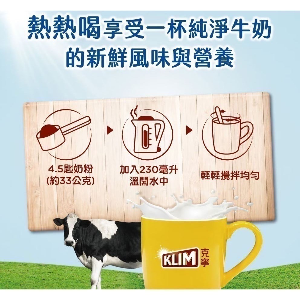 0412-KLIM 克寧紐西蘭全脂奶粉 2.5公斤-揪樂聚 (好市多代購)130352-細節圖4