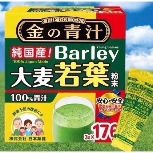 保健館-The Golden 大麥若葉 青汁 粉末 3公克 X 176包 (揪樂聚-好市多代購)-細節圖8