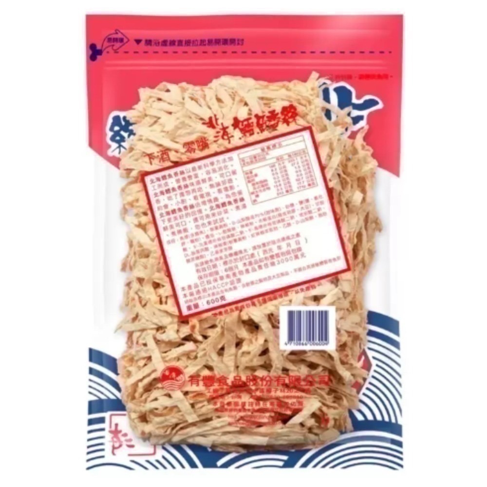 北海 鱈魚香絲 600公克（揪樂聚 好市多代購） 78623-細節圖2