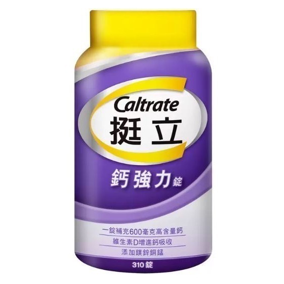 保健館-挺立 鈣強力錠 600毫克 310錠 890907 揪樂聚 (好市多代購)-細節圖2