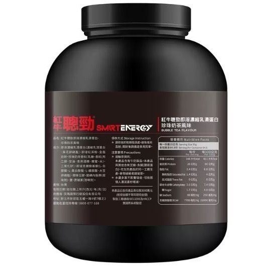 紅牛 聰勁即溶乳清蛋白 珍珠奶茶 2.27公斤 （揪樂聚 好市多代購）-細節圖2