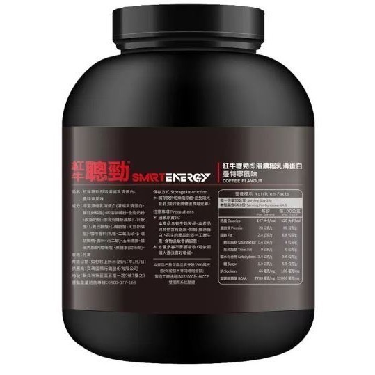 紅牛 聰勁即溶乳清蛋白 曼特寧 2.27公斤（揪樂聚 好市多代購）-細節圖2