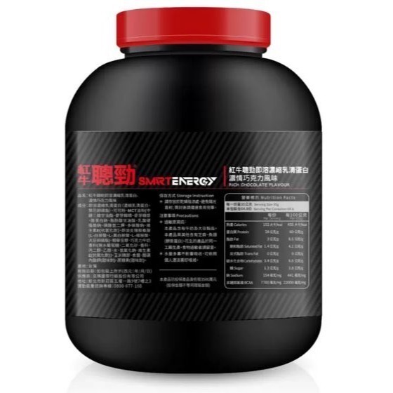 紅牛 聰勁即溶乳清蛋白 濃情巧克力 2.27公斤（揪樂聚 好市多代購）-細節圖2