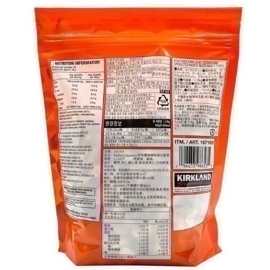 0322-科克蘭 無調味綜合堅果 1.13公斤 揪樂聚 (好市多代購)  1671929-細節圖3