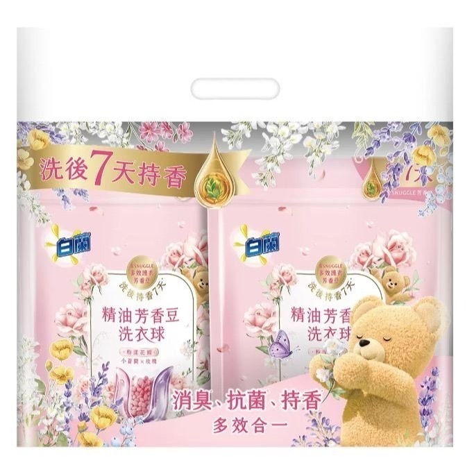0731-（EC)白蘭 精油芳香豆洗衣球 粉漾花園 55入 X 2包（ 好市多代購） 148015-細節圖2