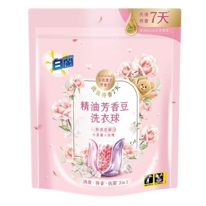 0731-（EC)白蘭 精油芳香豆洗衣球 粉漾花園 55入 X 2包（ 好市多代購） 148015-細節圖3