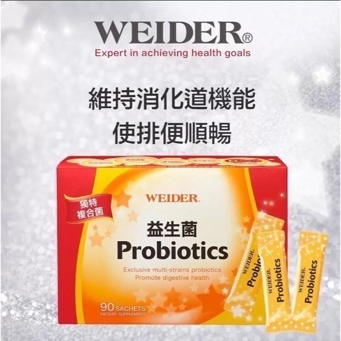 ssss-保健館-威德 益生菌 顆粒 90包 揪樂聚 (好市多代購)-細節圖2