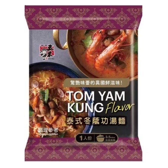 五木 泰式冬蔭功湯麵 112公克 X 10包 (揪樂聚-好市多代購)-細節圖2