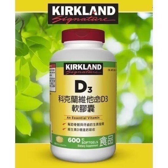 0118-保健館-Kirkland Signature 科克蘭 維他命D3軟膠囊 600粒 (揪樂聚-好市多代購)-細節圖2