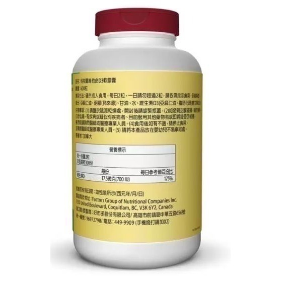 0118-保健館-Kirkland Signature 科克蘭 維他命D3軟膠囊 600粒 (揪樂聚-好市多代購)-細節圖3