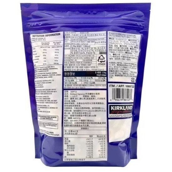 Kirkland Signature 科克蘭 綜合堅果 1.13公斤 (揪樂聚-好市多代購)-細節圖2