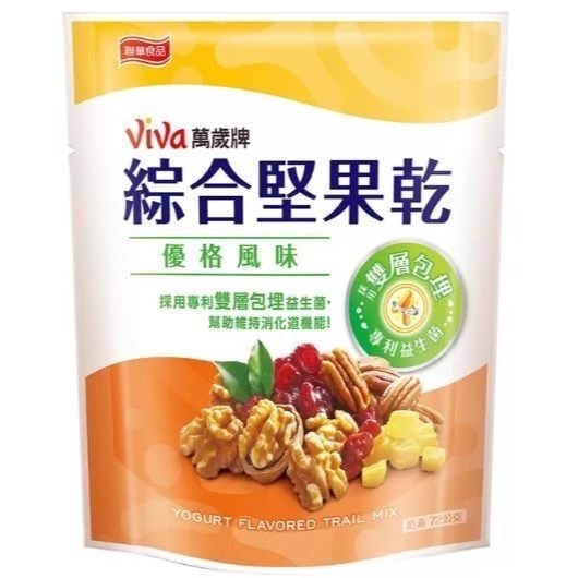 萬歲牌 綜合堅果乾優格風味 72公克 X 10入 (揪樂聚好市多代購)132368-細節圖3