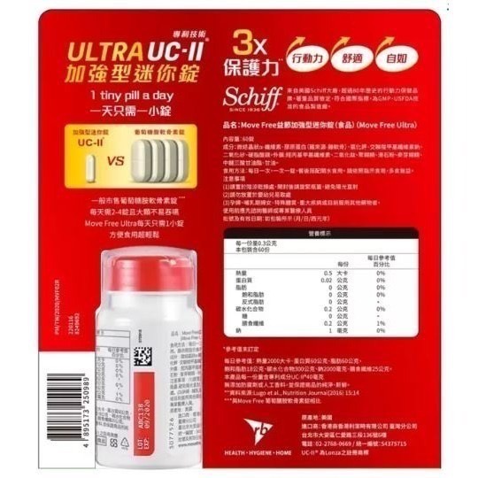 0510-益節 加強型迷你錠 60錠 (揪樂聚-好市多代購) 363985 母親節-細節圖3
