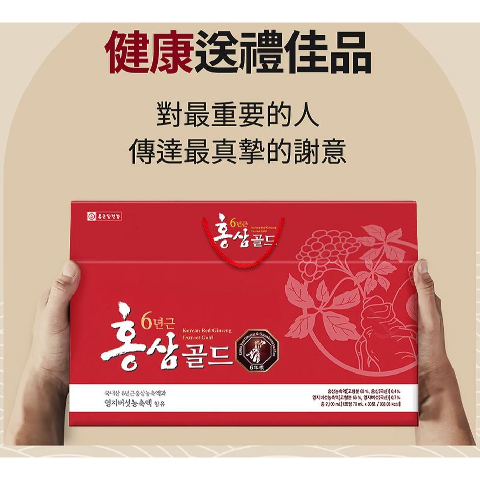 鍾根堂 六年根紅蔘液 70毫升 X 30包-細節圖2