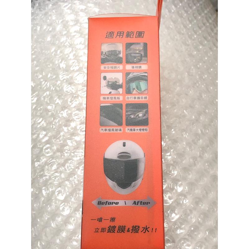 黑珍珠 強效鍍膜潑水噴霧 water repellent spray 玻璃鍍膜 安全帽鏡片 前擋玻璃 潑水 撥水-細節圖4