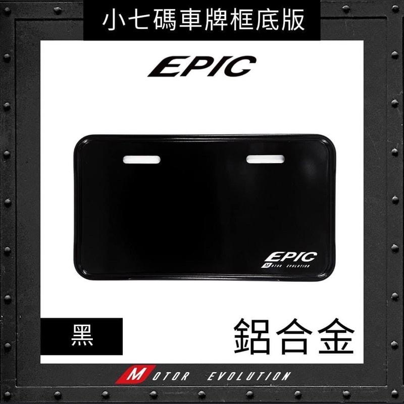 EPIC 鋁合金 小七碼 車牌框 底板-細節圖3