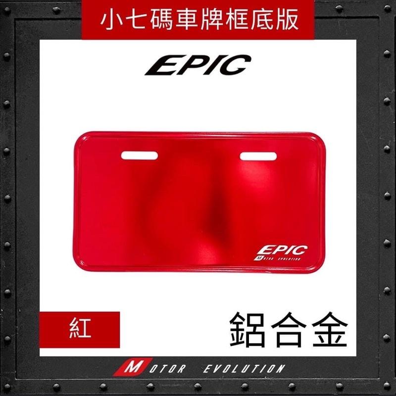 EPIC 鋁合金 小七碼 車牌框 底板-細節圖4