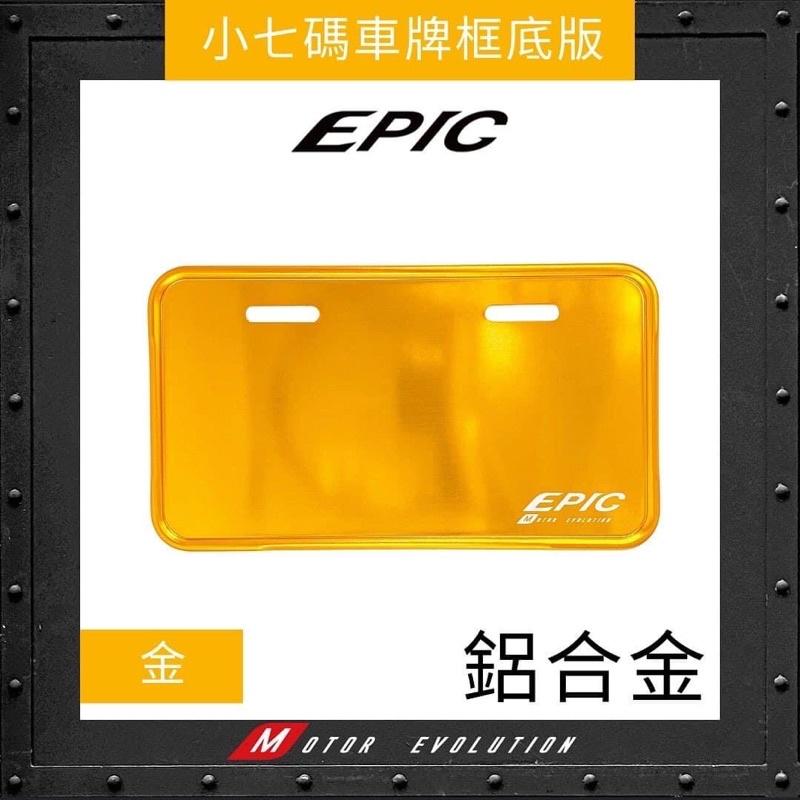 EPIC 鋁合金 小七碼 車牌框 底板-細節圖5
