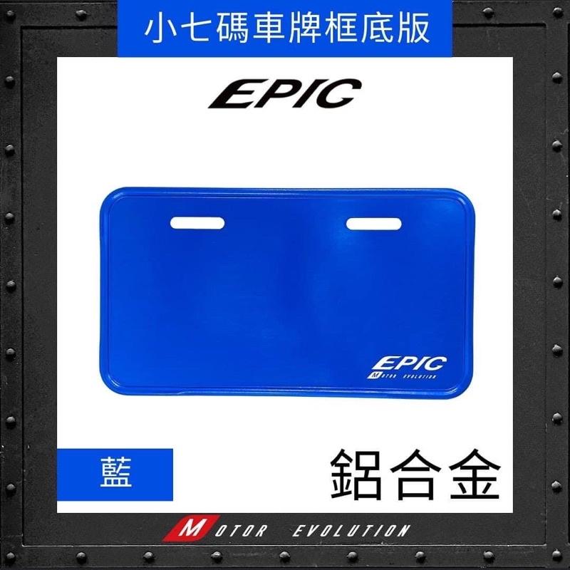 EPIC 鋁合金 小七碼 車牌框 底板-細節圖6