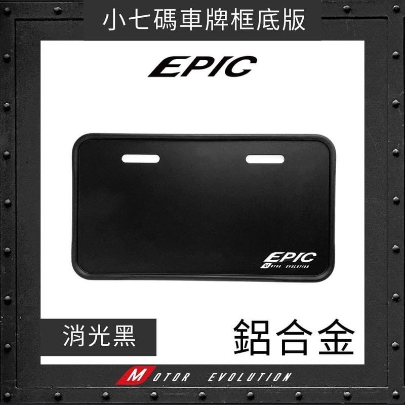 EPIC 鋁合金 小七碼 車牌框 底板-細節圖7