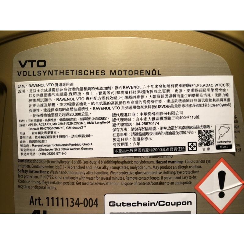 RAVENOL VTO 4L 包裝 日耳曼機油 德國原裝 總代理 公司貨-細節圖4