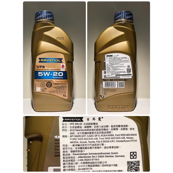 RAVENOL VFE 5W-20 4L 1L 日耳曼機油 德國原裝 總代理 公司貨 FORD 948B-細節圖2