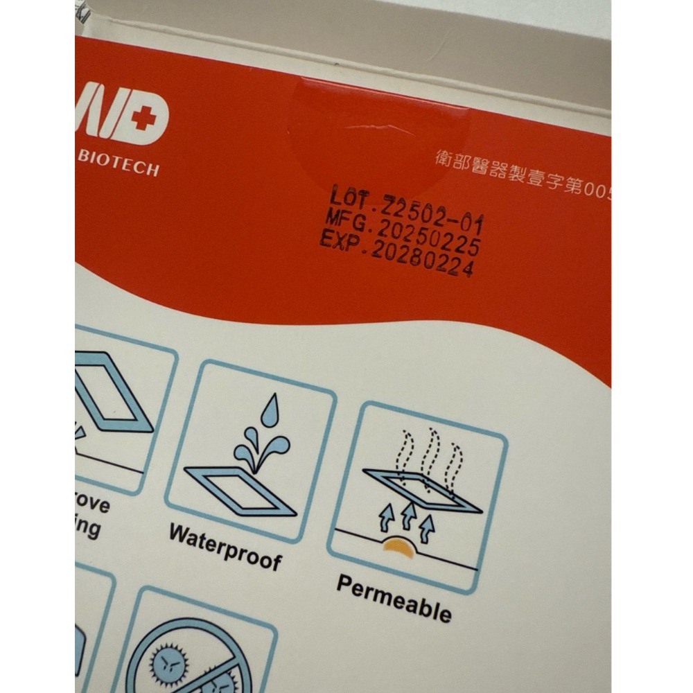 現貨3片價格為單片-Well Derm維凝敷水凝膠手術傷口敷料3x17cm新效期2028/02-細節圖2