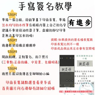 高質感 手寫簽名印章-細節圖5