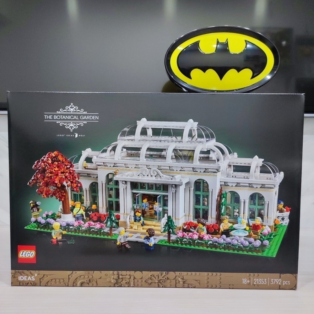 【林口吳凱文∣9500】全新 LEGO 21353 樂高IDEAS 植物園 Botanical Garden