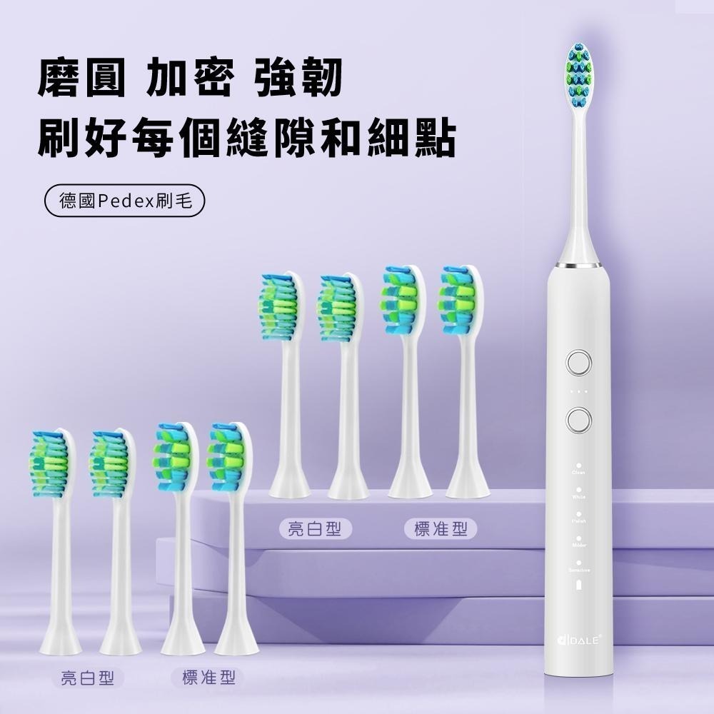 【限時購】DALE 達樂 磁懸浮聲波電動牙刷DL-5201(再送四隻刷頭共八隻)-細節圖2
