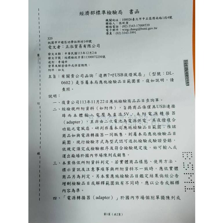 日本DALE達樂720度旋轉7吋夜燈式可夾式小風扇/USB風扇/立扇/夾扇(嬰兒車/車用/辦公室必備DL-0602)-細節圖8