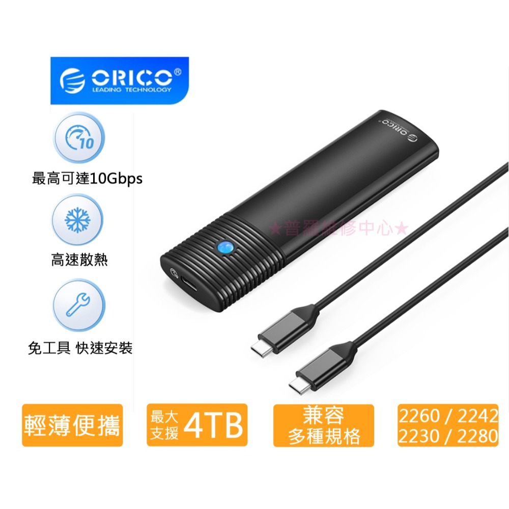 ORICO M.2 NVME 固態硬碟 SSD 2230 2280 2260 2242 轉接盒 外接盒 PWM2-G2-細節圖2