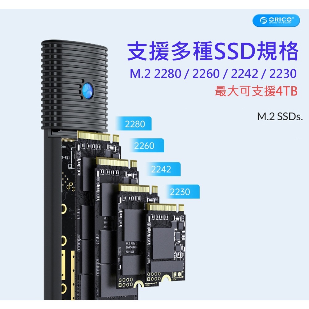 ORICO M.2 NVME 固態硬碟 SSD 2230 2280 2260 2242 轉接盒 外接盒 PWM2-G2-細節圖6