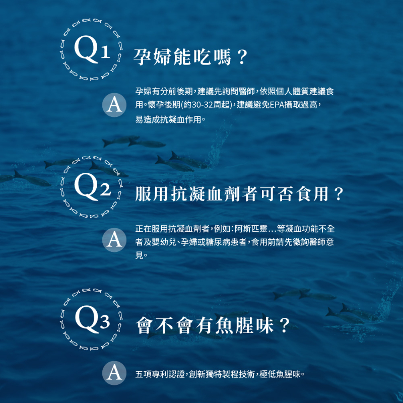 統欣生技 究好智 挪威純淨鮮魚油(60粒/盒)-細節圖10