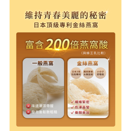 統欣生技 TX 燕窩膠原蛋白飲(7入/盒)-細節圖5