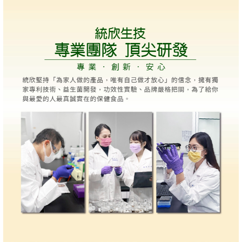 統欣生技 TX 專利山苦瓜(60粒/盒)-細節圖9