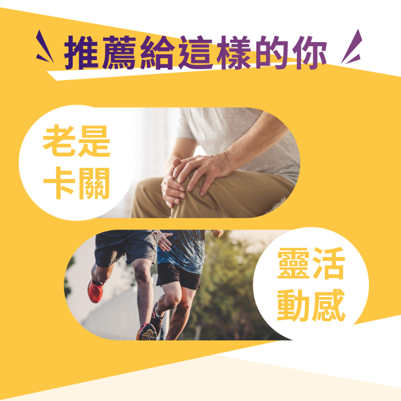 統欣生技 TX關鍵龜鹿UCII TX關鍵龜鹿勇(30粒/盒)-細節圖6