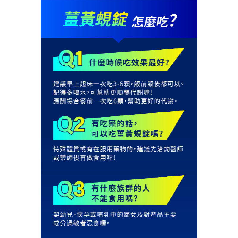 統欣生技 薑黃蜆錠 裸瓶(180粒/瓶)-細節圖10