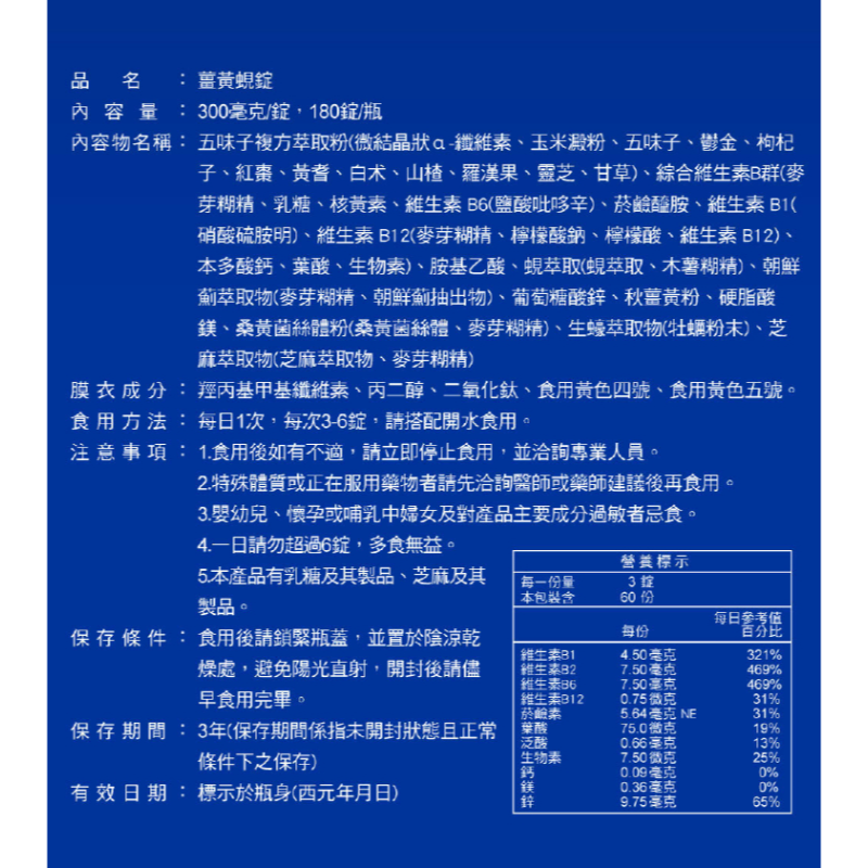 統欣生技 薑黃蜆錠 裸瓶(180粒/瓶)-細節圖11