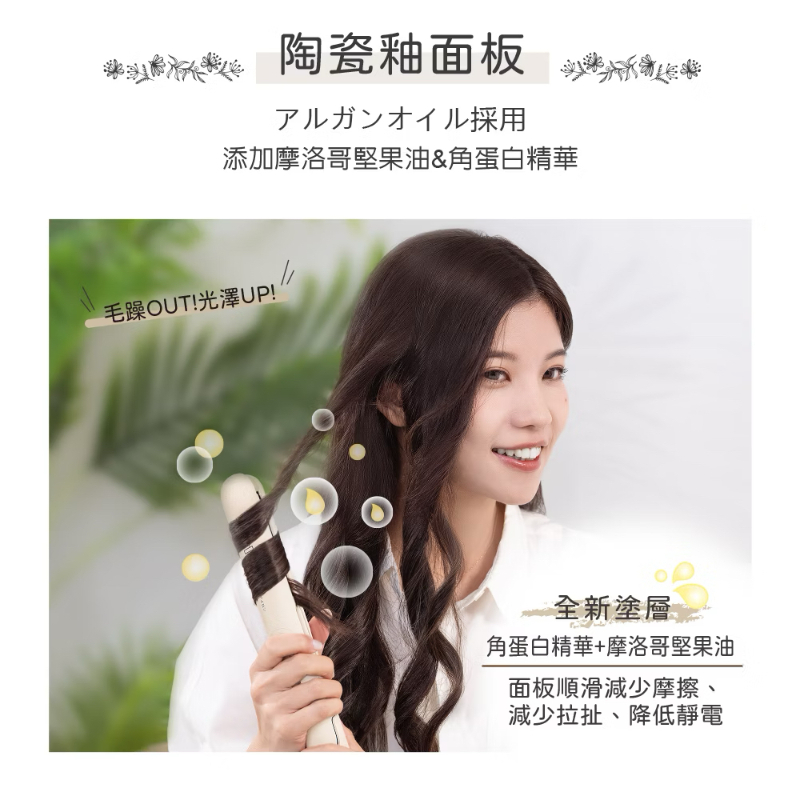 ISITO 負離子陶瓷直髮夾-細節圖2