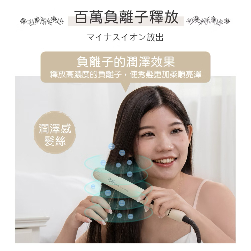 ISITO 負離子陶瓷直髮夾-細節圖3