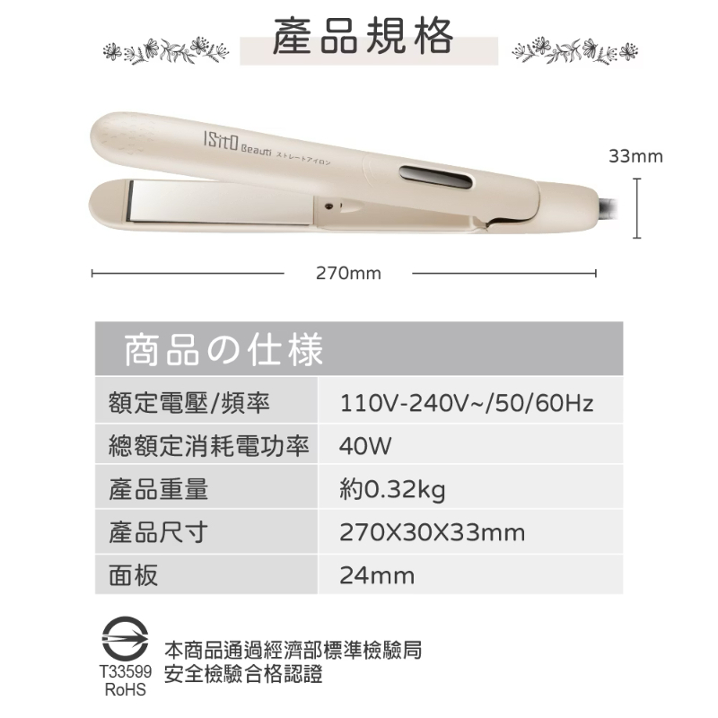 ISITO 負離子陶瓷直髮夾-細節圖11
