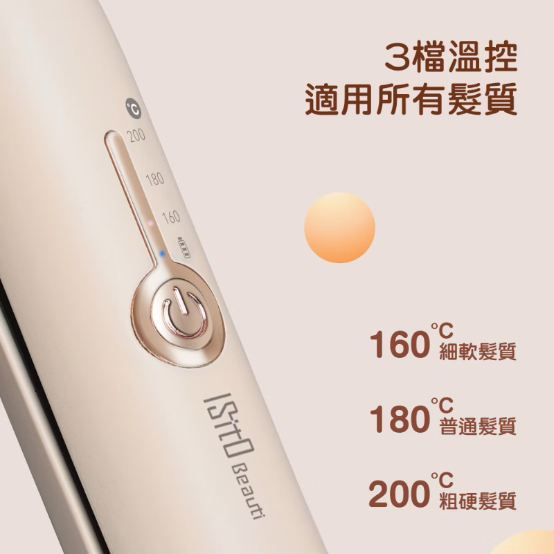 ISITO 無線C型瀏海造型夾-細節圖4