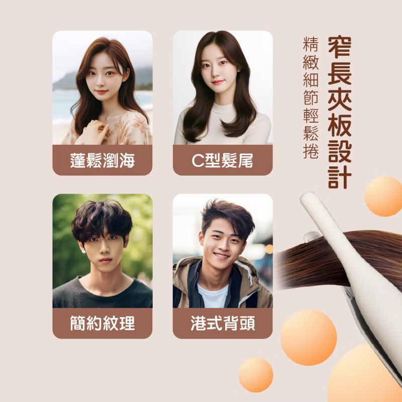 ISITO 無線C型瀏海造型夾-細節圖7