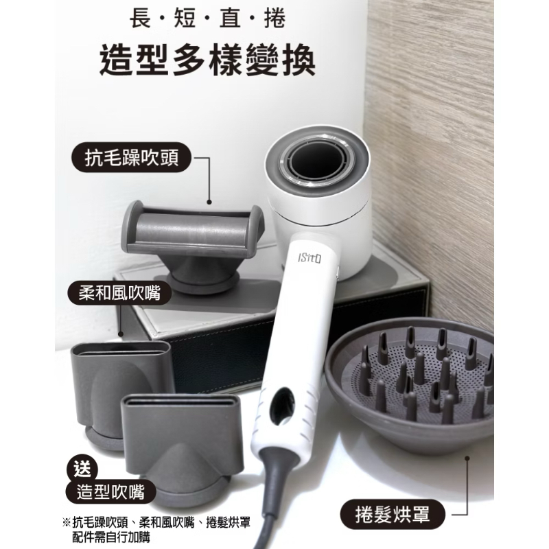 ISITO 高速負離子吹風機-細節圖7